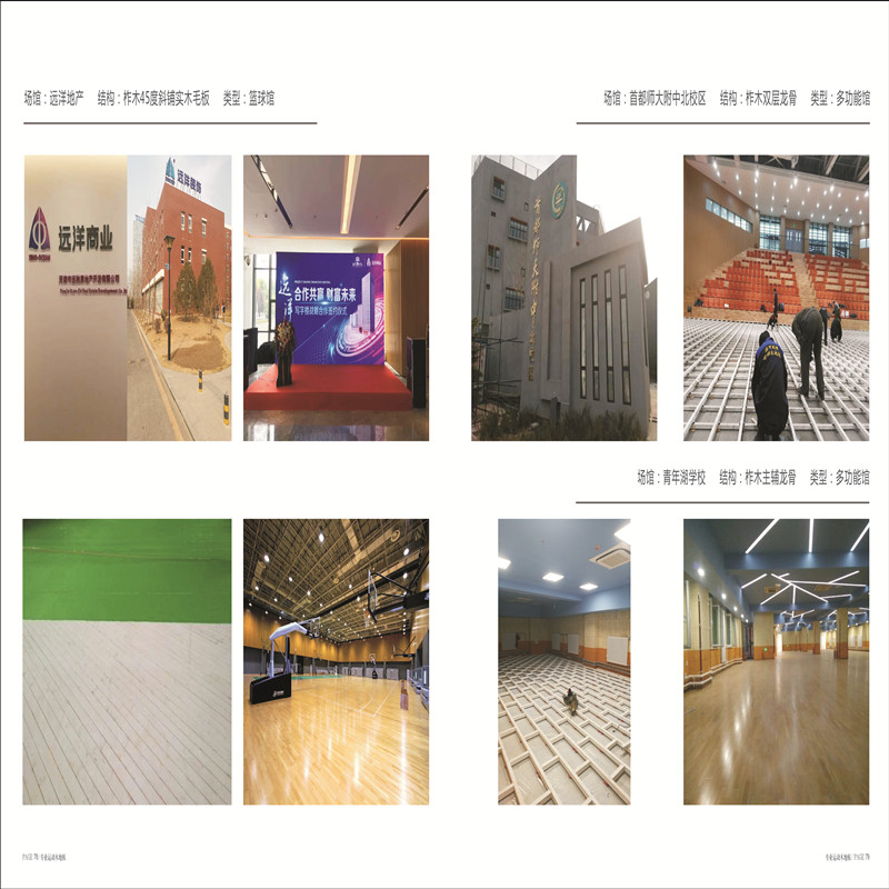 排球运动木地板多少钱一平方米