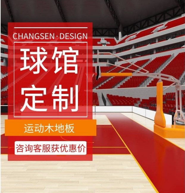 为什么乒乓球场运动木地板造价那么高