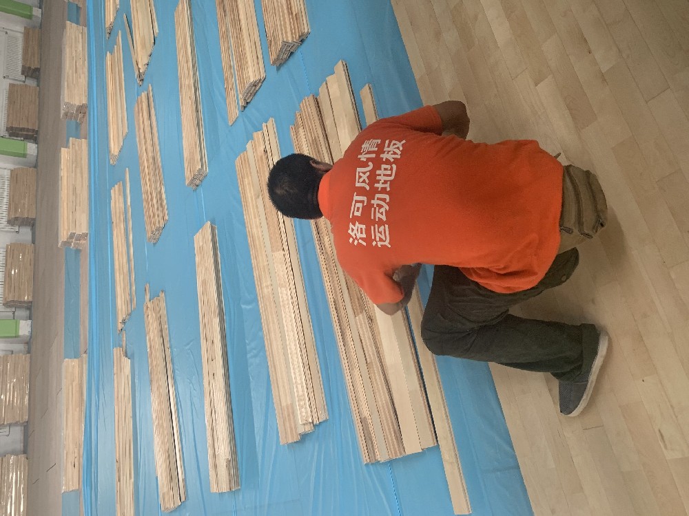 球场木地板翻新五大步骤