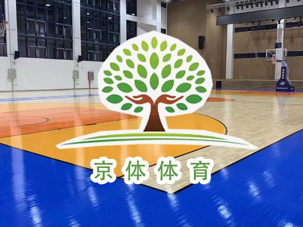体育木地板面板的分类