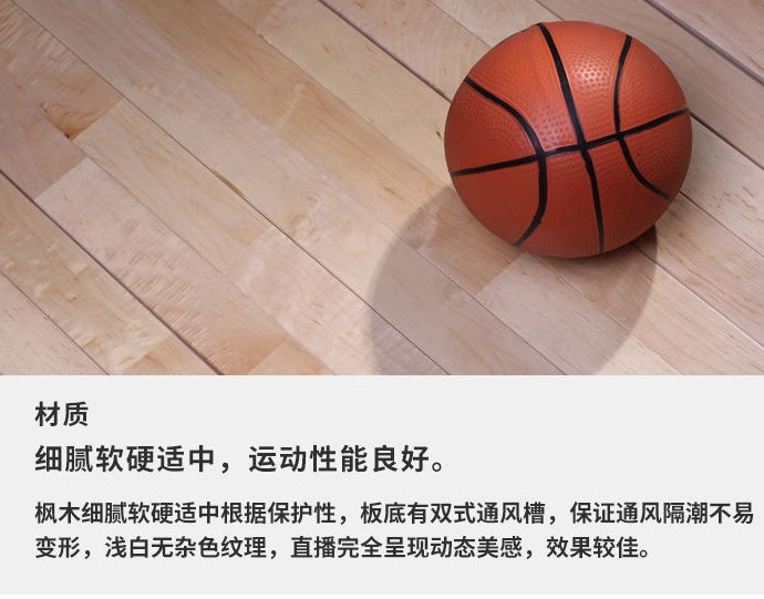 掌握体育运动木地板木材含水率的重要性