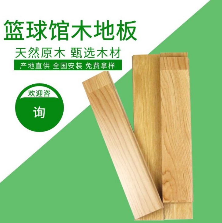 枫木面板是整个系统承受关系到整个运动木地板施工寿命的关键