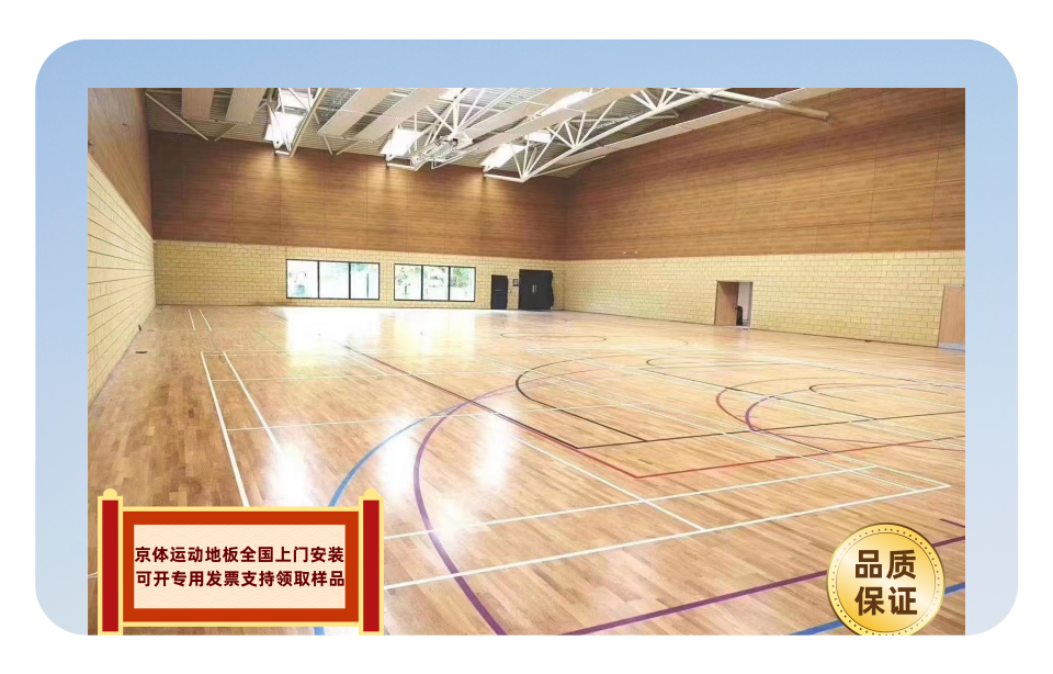 运动木地板对人体起到保护作用的原因