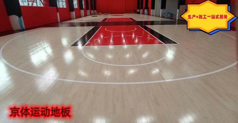 篮球馆采购运动实木地板时候如何判别实木运动地板好坏呢?