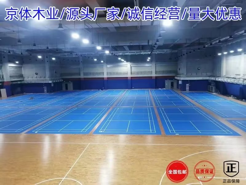 体育运动木地板的价格和哪些方面有关系