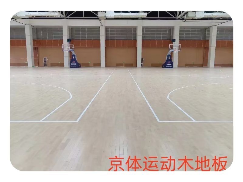 体育运动木地板必备的六个功能指标是哪些