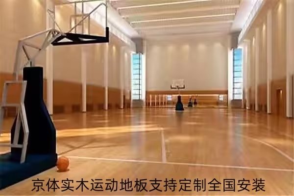 体育运动木地板的加工性能怎么样