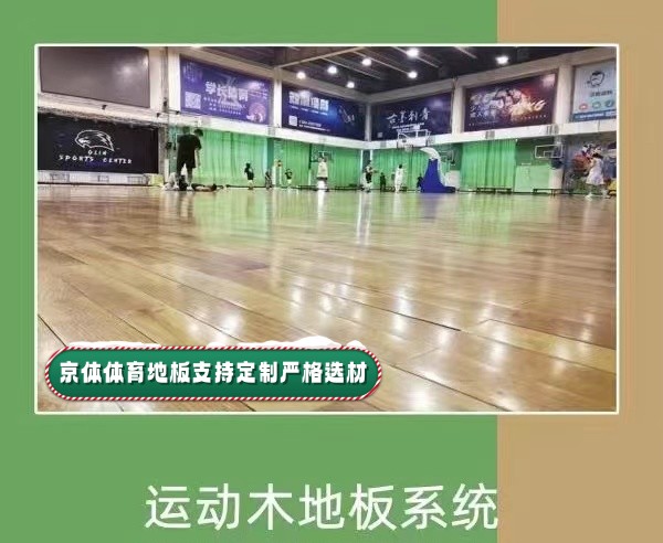 影响运动木地板价格的一个重要因素就是面板材质材质越好价格就越高