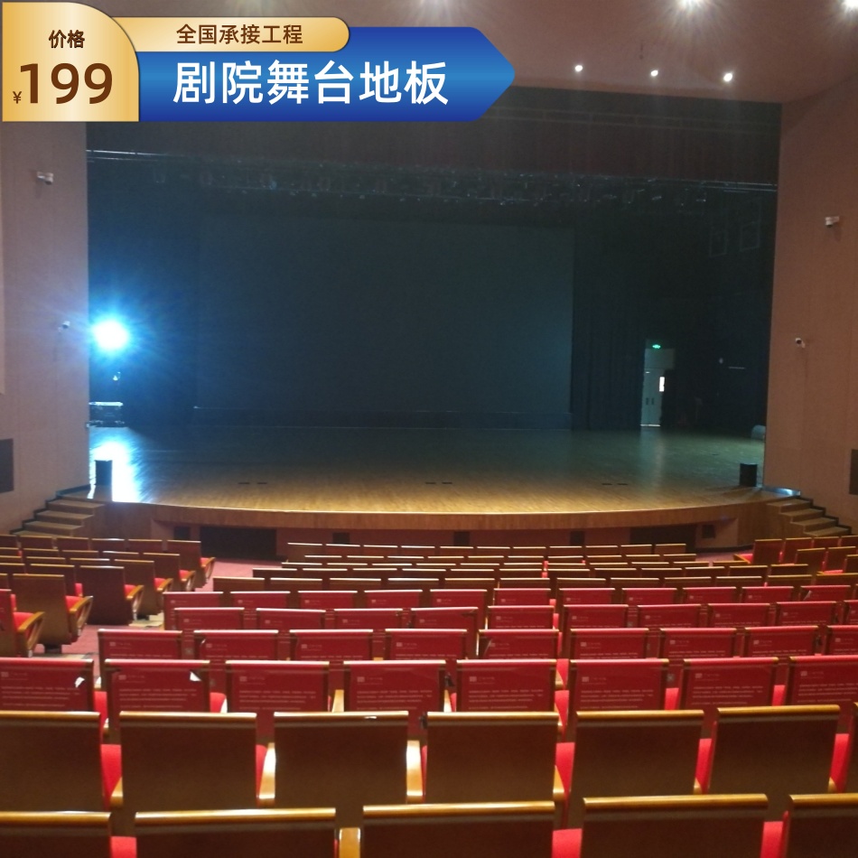 舞台木地板安装流程