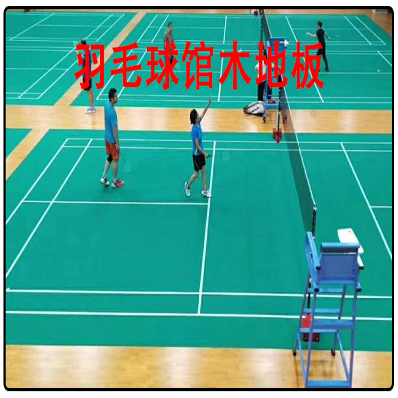 羽毛球比赛场地标准规范