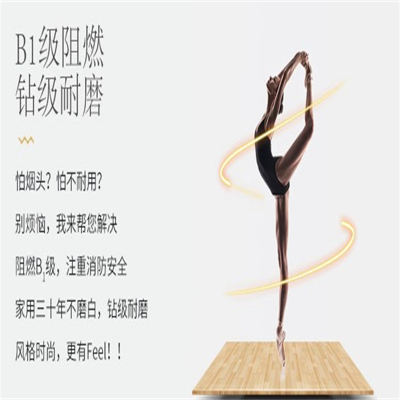 舞蹈室枫桦木地板怎么养护