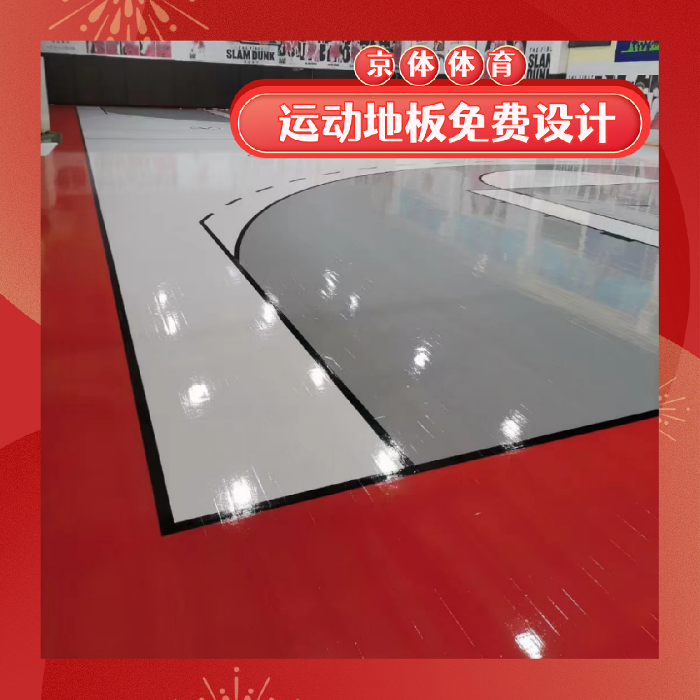 排球运动场馆木地板翻新步骤