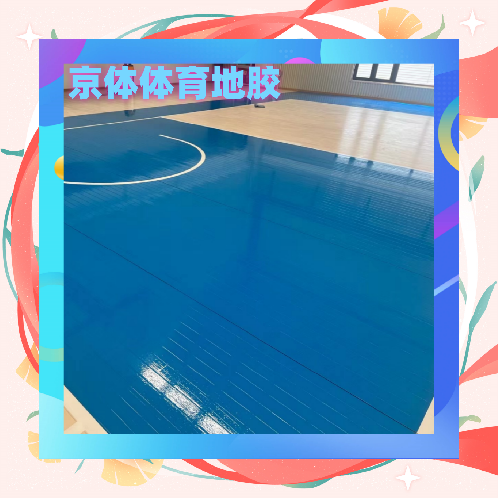 篮球场馆比赛运动木地板等级怎么区分