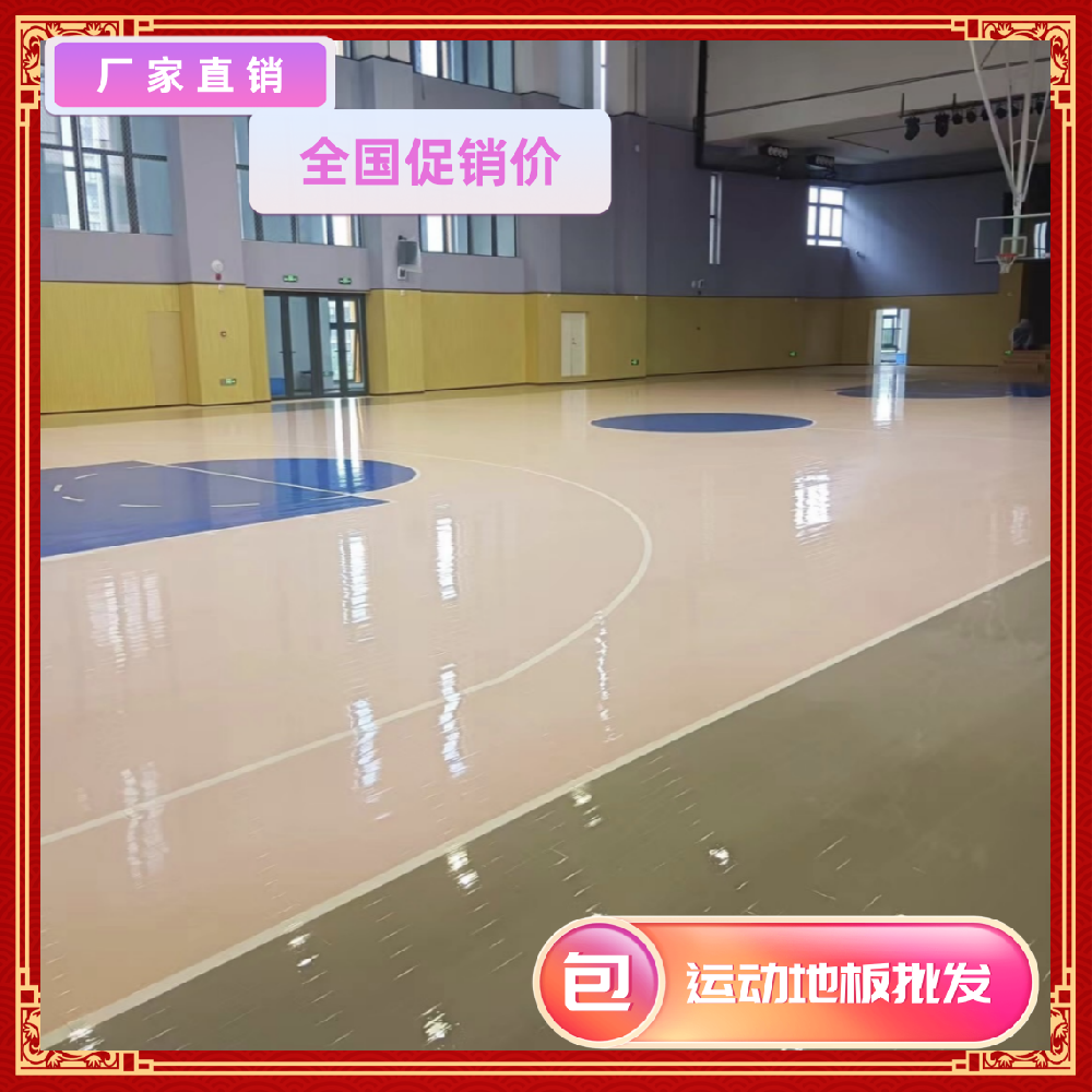 实木运动木地板翻新和保养常识