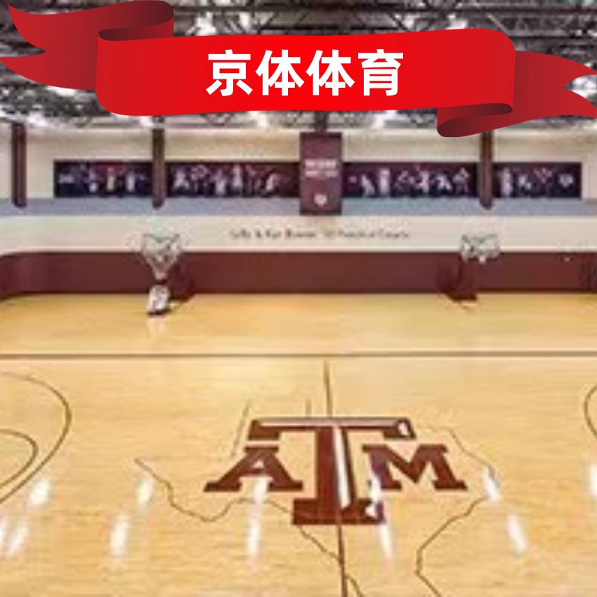体育木地板特殊施工方式