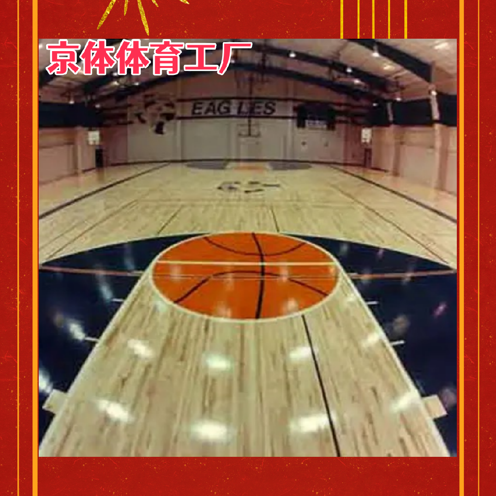 北京体育场馆柞木地板施工案例