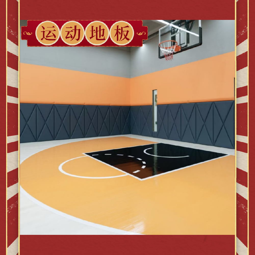 体育运动木地板打磨翻新施工步骤：