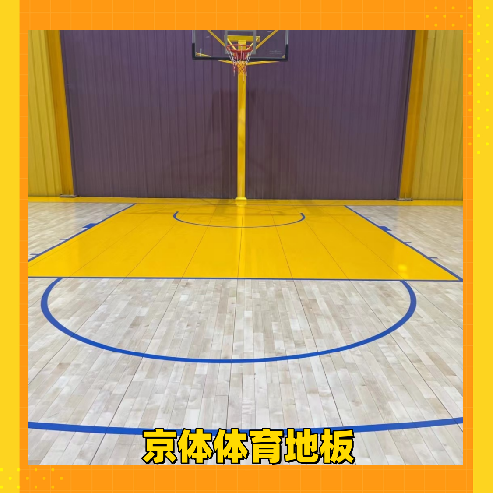 瑜伽健身房运动木地板优点